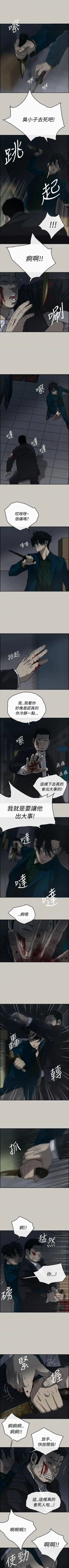 Page 113 of MAD:小姐與司機57