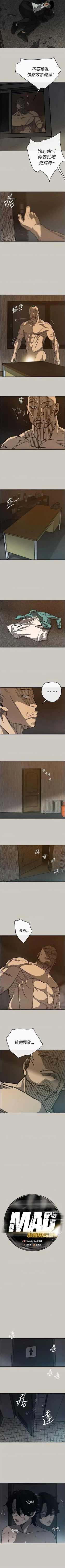 Page 118 of MAD:小姐與司機57