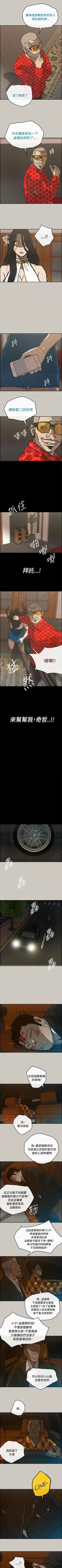 Page 126 of MAD:小姐與司機57