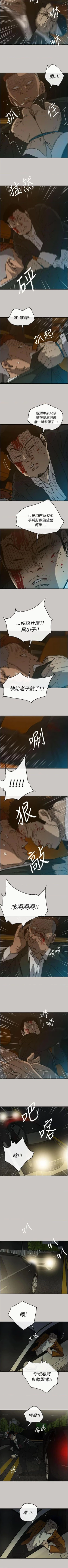 Page 130 of MAD:小姐與司機57