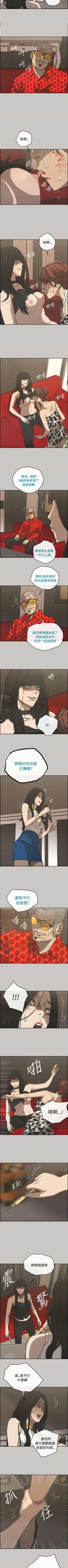 Page 133 of MAD:小姐與司機57