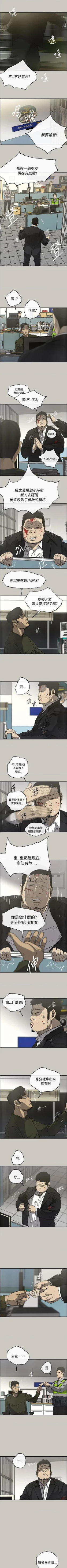 Page 137 of MAD:小姐與司機57