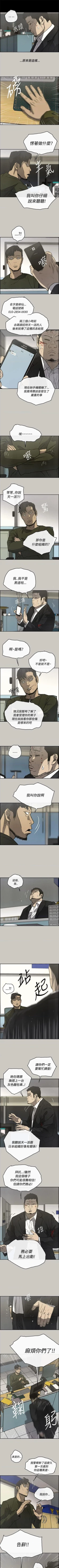 Page 139 of MAD:小姐與司機57