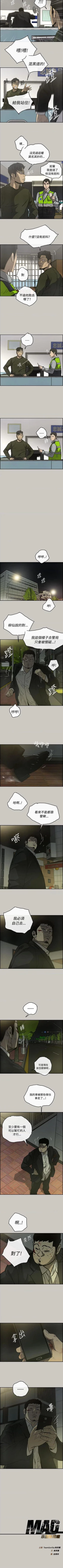 Page 140 of MAD:小姐與司機57