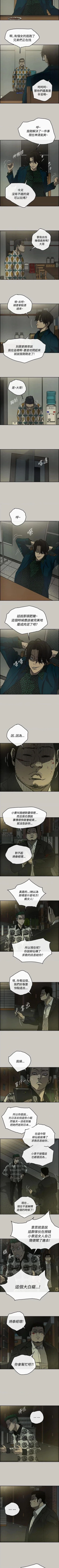 Page 144 of MAD:小姐與司機57