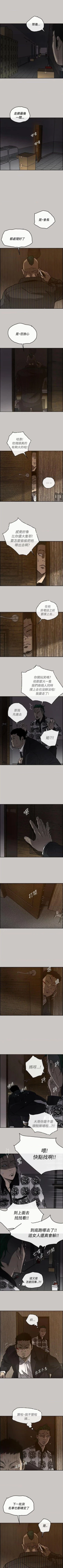 Page 149 of MAD:小姐與司機57