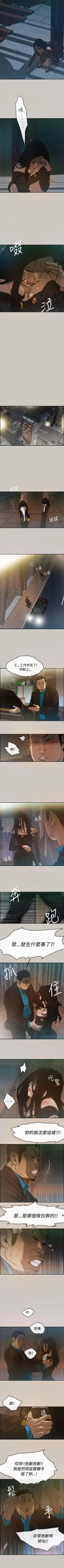 Page 15 of MAD:小姐與司機57