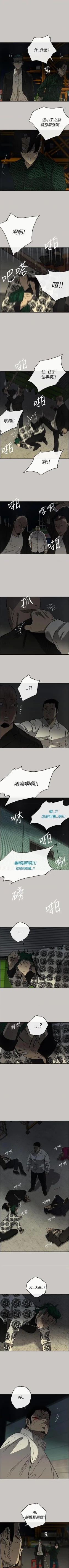 Page 169 of MAD:小姐與司機57