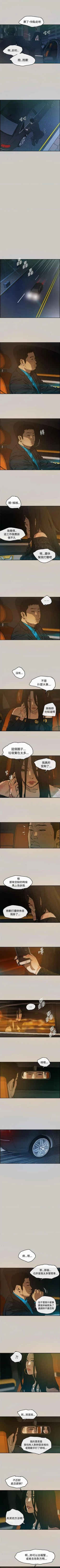 Page 16 of MAD:小姐與司機57