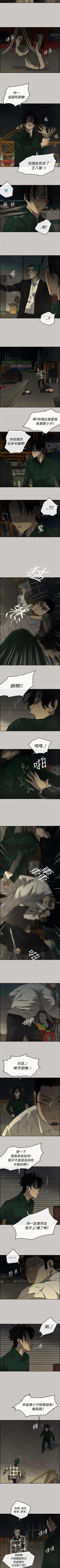 Page 172 of MAD:小姐與司機57