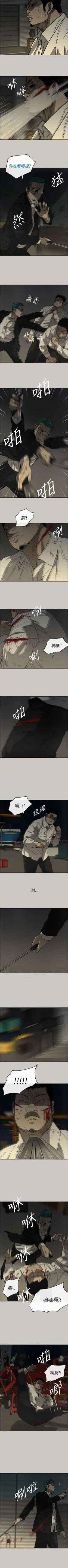 Page 174 of MAD:小姐與司機57