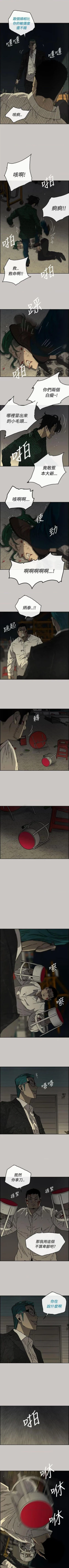 Page 175 of MAD:小姐與司機57