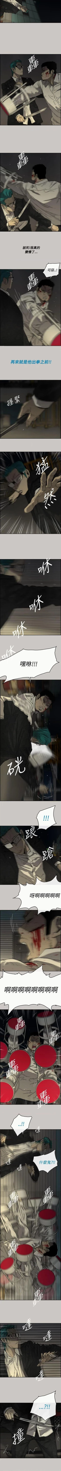 Page 176 of MAD:小姐與司機57