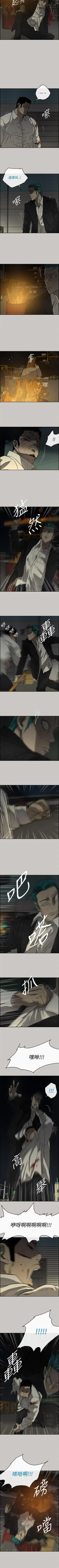 Page 180 of MAD:小姐與司機57