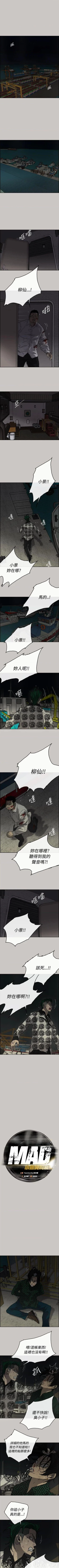 Page 184 of MAD:小姐與司機57