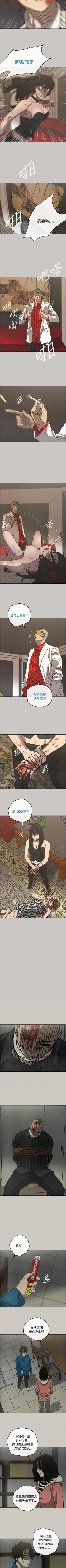 Page 188 of MAD:小姐與司機57