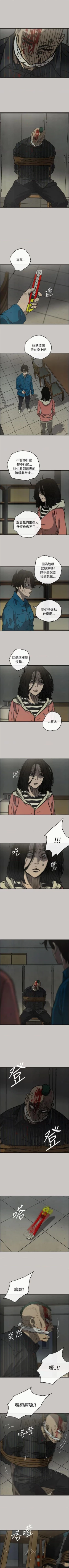 Page 190 of MAD:小姐與司機57