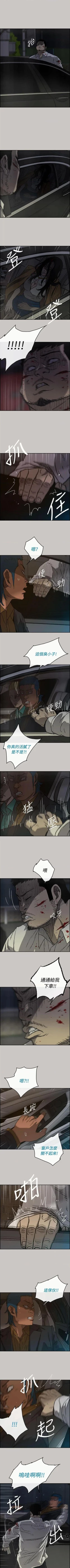 Page 197 of MAD:小姐與司機57