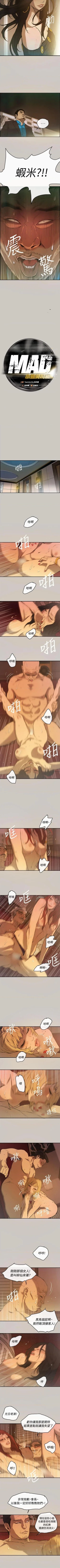 Page 19 of MAD:小姐與司機57