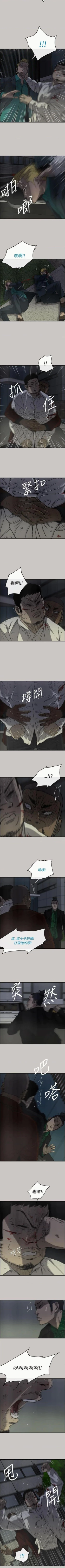 Page 200 of MAD:小姐與司機57