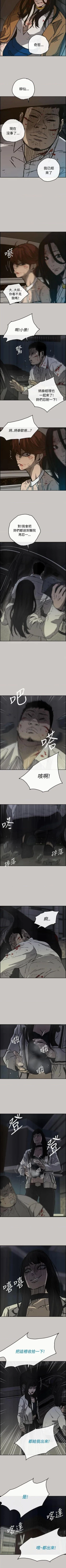 Page 202 of MAD:小姐與司機57