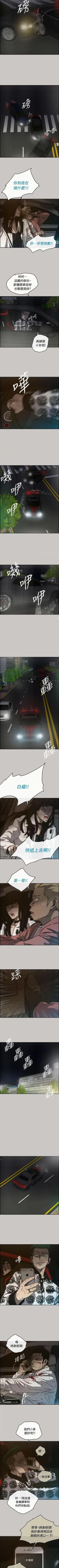 Page 215 of MAD:小姐與司機57