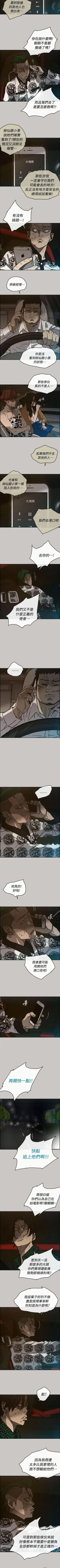 Page 216 of MAD:小姐與司機57