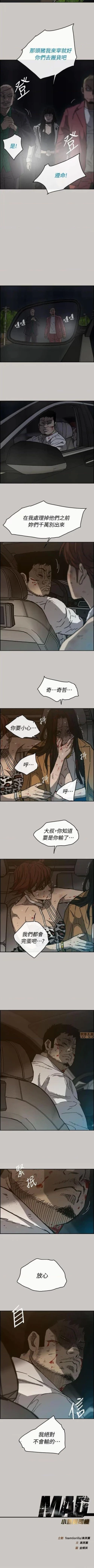 Page 225 of MAD:小姐與司機57