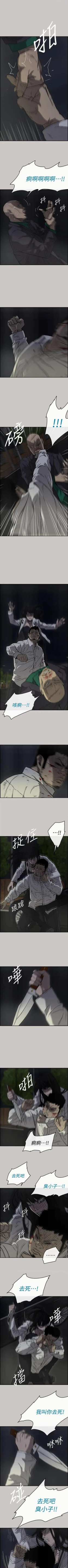 Page 230 of MAD:小姐與司機57