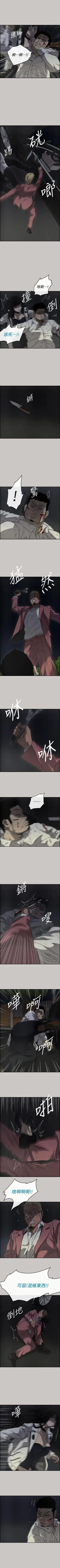 Page 233 of MAD:小姐與司機57