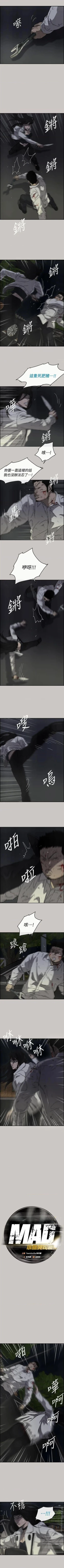 Page 234 of MAD:小姐與司機57