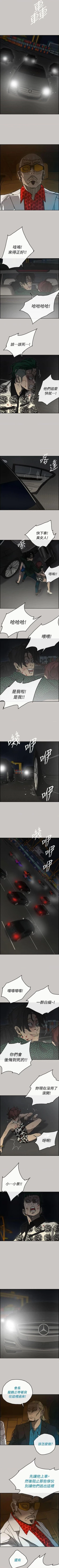 Page 253 of MAD:小姐與司機57