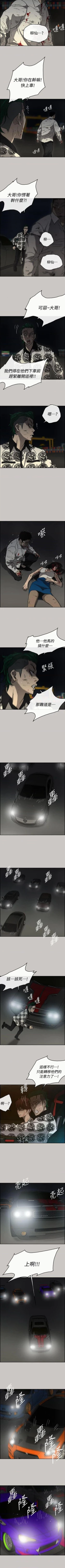 Page 258 of MAD:小姐與司機57