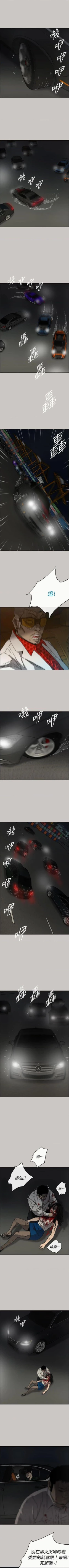 Page 259 of MAD:小姐與司機57