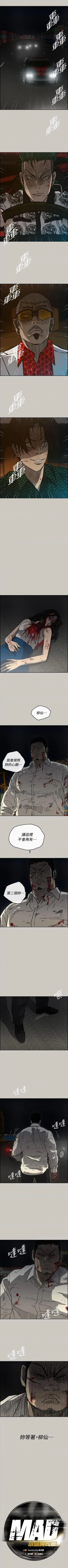 Page 264 of MAD:小姐與司機57