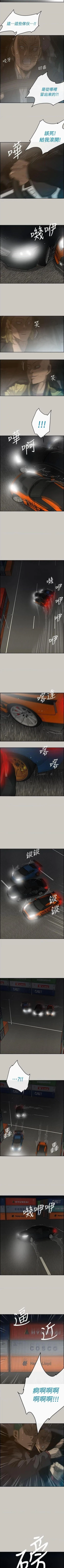 Page 279 of MAD:小姐與司機57