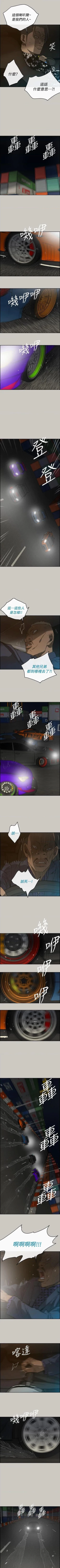 Page 282 of MAD:小姐與司機57