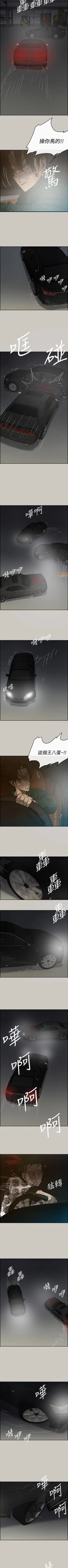 Page 290 of MAD:小姐與司機57