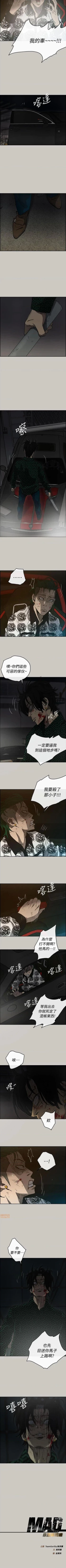 Page 292 of MAD:小姐與司機57