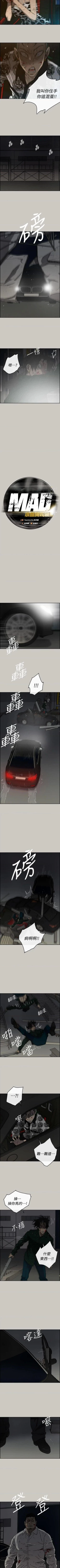 Page 294 of MAD:小姐與司機57