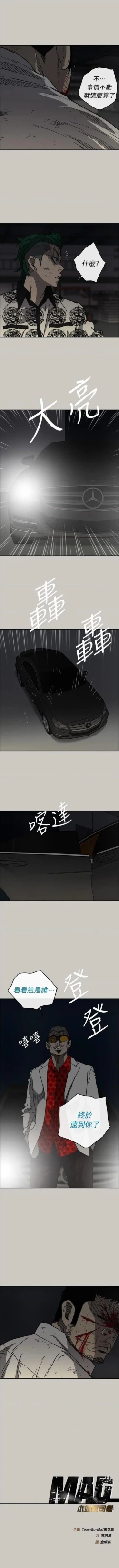 Page 299 of MAD:小姐與司機57