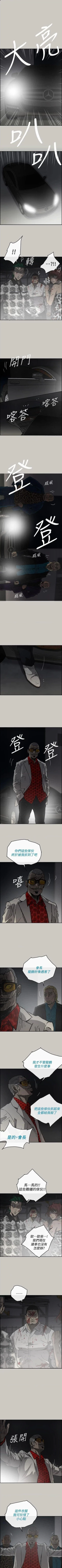 Page 300 of MAD:小姐與司機57