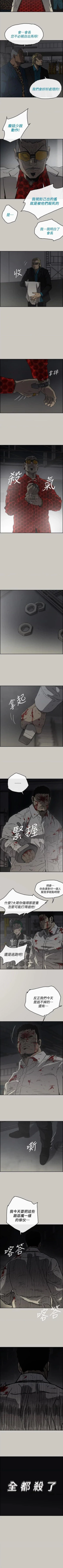 Page 301 of MAD:小姐與司機57