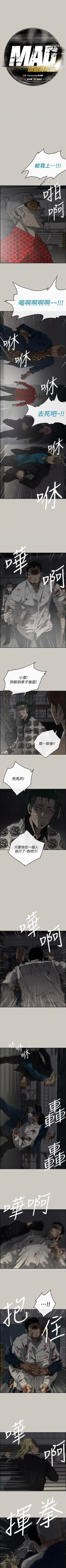 Page 302 of MAD:小姐與司機57