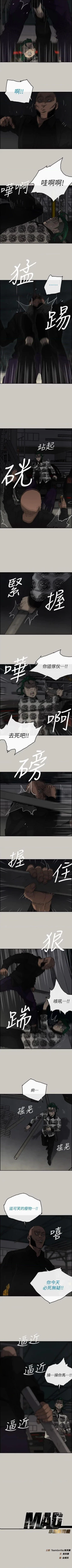 Page 306 of MAD:小姐與司機57