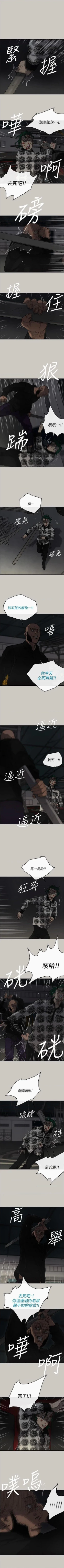 Page 307 of MAD:小姐與司機57