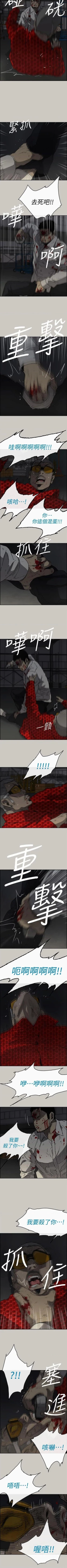 Page 312 of MAD:小姐與司機57