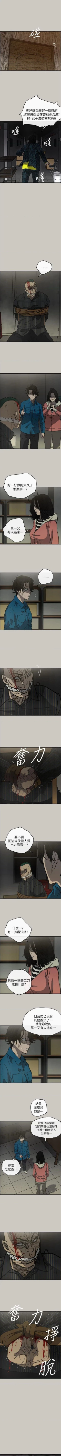 Page 316 of MAD:小姐與司機57