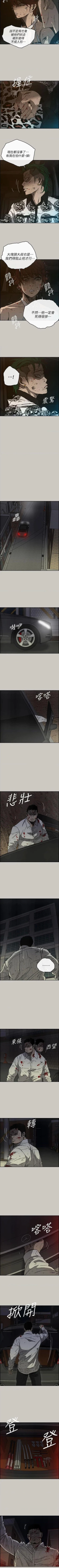 Page 323 of MAD:小姐與司機57