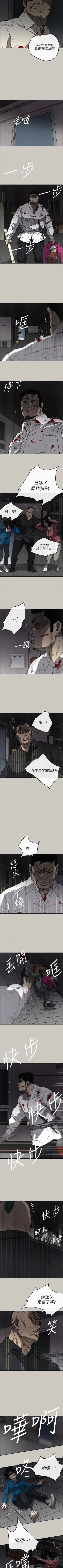 Page 332 of MAD:小姐與司機57